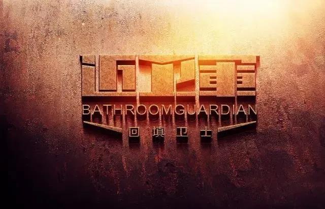 回填宝近卫军卫生间回填、室内自流平材料厂